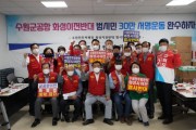 [화성시]  국민의힘 구혁모 시장 후보 군공항 이전 반대 재확인  눈치 보지 않고 막아낼 것”    -경기티비종합뉴스-