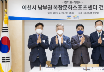 [이천시]  장호원읍 승격 80주년, 장호원이 다시 도약 한다  -경기티비종합뉴스-