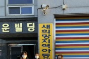 [용인시]  나눔목공소 목제품 취약계층 15가구에 전달  -경기티비종합뉴스-