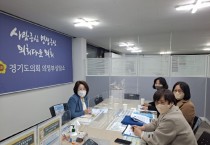 [경기도의회]  교육기획위원회 최경자의원 “ 경기도보건교사 업무 애로사항 청취 및 개선안 논의”  -경기티비종합뉴스-