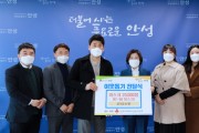 [안성시]  JH글로벌, 안성시에 KF94마스크 2만장 기탁  -경기티비종합뉴스-