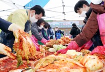 [용인시]  곳곳에서 어려운 이웃 돕기 위한 김장 행사 이어져   -경기티비종합뉴스-