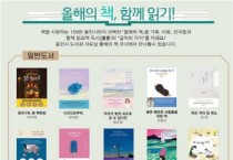 [용인시]  ‘2021년 용인시 올해의 책’ 20권 선정  -경기티비종합뉴스-