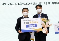 [하남시]   2021년 ‘빛나는 하남’ 10대 뉴스 선정  -경기티비종합뉴스-