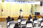 [경기도의회]  장현국 의장, “인사권 독립 후 ‘인사 불이익’ 반드시 막을 것”  -경기티비종합뉴스-