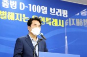 [용인시]  백군기시장, 특례시 출범 100일 앞두고 중앙정부에 지원 촉구  -경기티비종합뉴스-