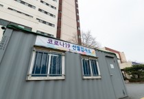 [수원시]  수원구치소 코로나19 진단검사 지원  -경기티비종합뉴스-