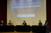 [경기도]  코로나19 유행 장기화 대응방향 마련 위한 전문가 대토론회 개최  -경기티비종합뉴스-