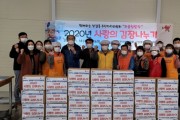 [용인시] 기흥구 상갈동, 이웃 돕기 위한 김치 나눔 행사 열려  -경기티비종합뉴스-