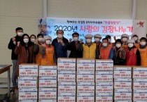 [용인시] 기흥구 상갈동, 이웃 돕기 위한 김치 나눔 행사 열려  -경기티비종합뉴스-