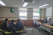 오산시, 세교1 지적재조사사업지구 경계조정협의 실시   -경기티비종합뉴스-