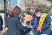 [용인시]  수지구, 안전한 통학길 위한 불법 주·정차 근절 캠페인  -경기티비종합뉴스-
