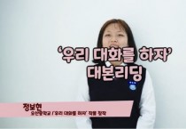 오산학생 ‘뮤지컬라이프’ 창작 3편 온라인 발표   -경기티비종합뉴스-
