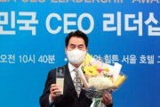 [용인시]  백군기 시장, ‘제11회 대한민국 CEO 리더십’ 대상 수상   -경기티비종합뉴스-