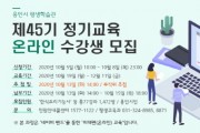 [용인시]  평생학습관 온라인 정기교육 강좌 수강생 모집  -경기티비종합뉴스-