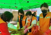 [평택시]  통복동 자원봉사 나눔센터,  소외계층을 위한 ‘사랑의 장 담그기’ 행사 개최   -경기티비종합뉴스-