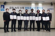 [수원시]  공원녹지 수목 합동 검수단’, 민간개발 무상귀속 공원녹지 내 수목 품질 높인다  -경기티비종합뉴스-