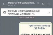 [용인시]  기흥구보건소치매안심센터,  온·오프라인으로 지역 주민 치매 예방 앞장  -경기티비종합뉴스-