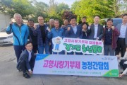 [경기농협중앙회]   수원시지부 · 수원농협  “고향사랑기부제 추진 농업인단체장 간담회 개최”  -경기티비종합뉴스-