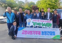 [경기농협중앙회]   수원시지부 · 수원농협  “고향사랑기부제 추진 농업인단체장 간담회 개최”  -경기티비종합뉴스-