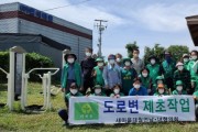 [이천시]  대월면새마을협의회  추석명절 대비 도로변 풀베기 및 환경정화 실시   -경기티비종합뉴스-