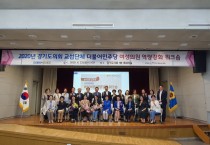 경기도의회 더불어민주당 여성의원 역량강화 워크숍 개최  -경기티비종합뉴스-