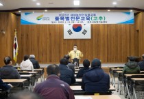 [여주시]   2022년 새해농업인실용교육  (품목별 전문교육) 성료!   -경기티비종합뉴스-