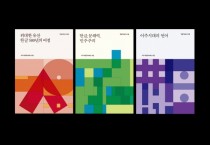 [여주세종문화재단]   ‘한글학술도서 3종’ 발간   -경기티비종합뉴스-