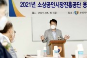 [용인시]  처인구 김량장동에 소상공인시장진흥공단 용인센터 개소  -경기티비종합뉴스-