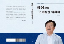 [경기도의회]   송영만의원 출판기념회  -경기티비종합뉴스-