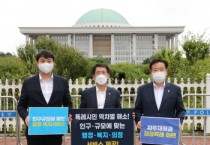 용인시의회 김기준 의장, 서영교 국회 행정안전위원장 면담   -경기티비종합뉴스-