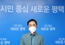 [평택시]  정장선시장 언론기자브리잎 대한민국 최초 「탄소중립 수소복합지구」 구축  -경기티비종합뉴스-