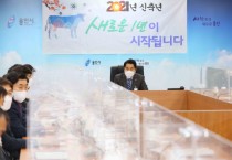 [용인시]  화상으로 시무식 열고 새해 업무 시작  -경기티비종합뉴스-