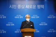 [평택시]   청북 의료폐기물 소각장 추진 관련 입장 발표  -경기티비종합뉴스-