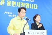 [용인시]  코로나19 지역 확산 차단 위해 강화된 방역조치 시행  -경기티비종합뉴스-