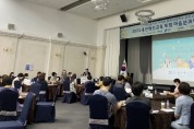 [용인시]  ‘2021 용인혁신교육포럼 마을분과위원회’개최  -경기티비종합뉴스-