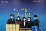 [처인구]  유림동, 저소득 가정 초‧중학교 신입생 자녀에 축하선물 전달   -경기티비종합뉴스-