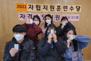 [여주시]  학교밖청소년지원센터’ 2021년 자립지원수당 지급완료  -경기티비종합뉴스-