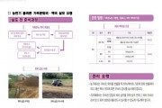 [안성시]   농번기 올바른 가축분 퇴·액비 살포요령 홍보물 제작·배포   -경기티비종합뉴스-