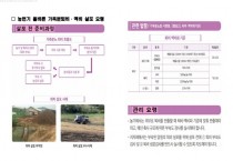 [안성시]   농번기 올바른 가축분 퇴·액비 살포요령 홍보물 제작·배포   -경기티비종합뉴스-