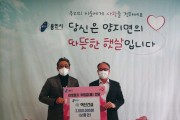 [용인시]   ‘사랑의 열차 이어달리기’ 선한 기부문화 전파해  -경기티비종합뉴스-