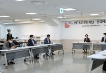 용인문화재단-한국베름주식회사 업무협약 체결  -경기티비종합뉴스-