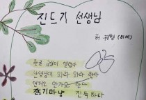 [이천시]   경기도 성인문해교육 시화대회 8명 수상  -경기티비종합뉴스-