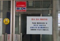 [용인시]  처인구 역삼동 행정복지센터 직원 1명 코로나19 확진   -경기티비종합뉴스-