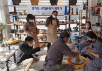 [경기도]   이천에서 여행업계 대상 산업관광지 팸투어…관광상품 발굴 유도  -경기티비종합뉴스-