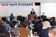 [경기도의회]  장현국 의장, 22일 道개인택시운송사업조합 정기대의원총회 참석   -경기티비종합뉴스-