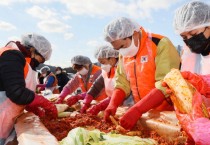 [용인시]  2021 용인 사랑 나눔 김장 축제’ 열려  -경기티비종합뉴스-