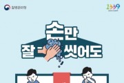 [평택시]  유아 노로바이러스 및 장내 아데노바이러스 감염 증가, 여름철 보육시설 가정 등 위생관리 철저 당부  -경기티비종합뉴스-