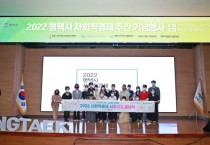 [평택시]  2022년 평택시 사회적경제 기념 주간 행사』 개최   -경기티비종합뉴스-