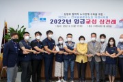 [이천시]  김경희 시장 공무직 노조와 2022년 임금교섭 상견례 개최  김 이천시장,“ 시민의 눈높이에 맞는 균형 있는 임금협약 타결 기대”  -경기티비종합뉴스-